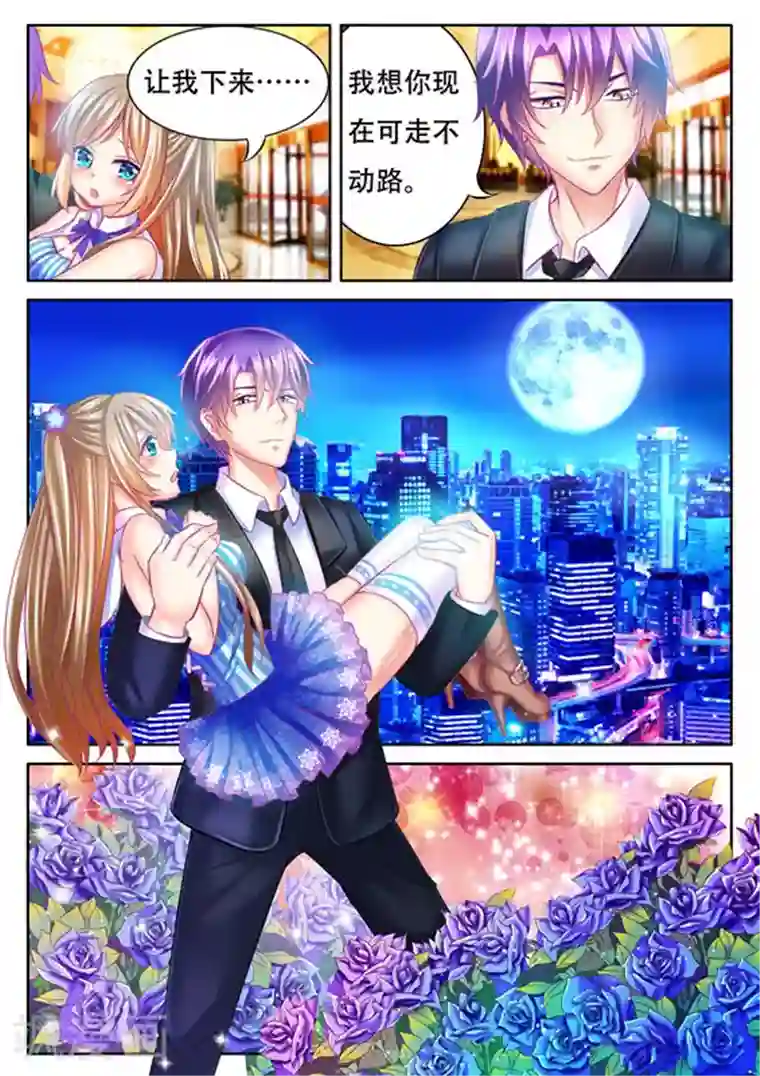 楚楚动仁第24话