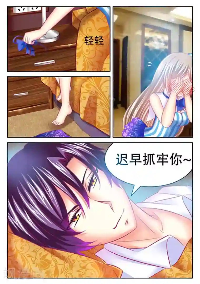 楚楚动仁第24话