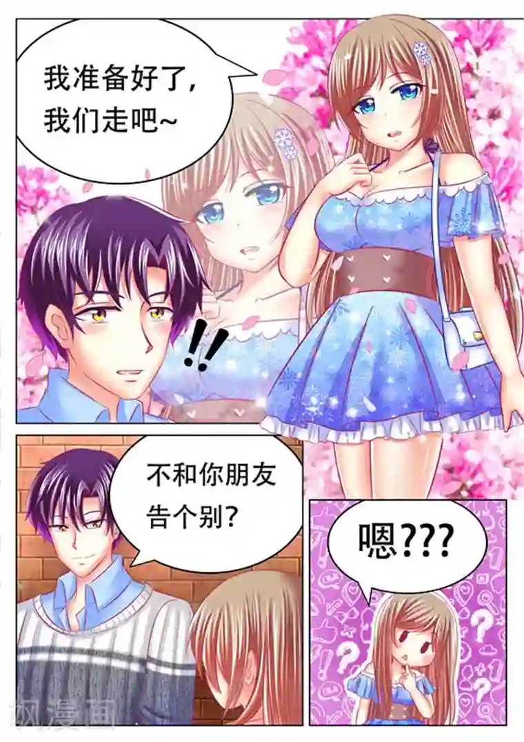 楚楚动仁第25话