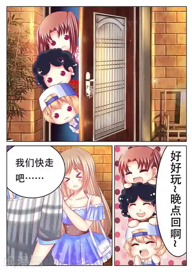 楚楚动仁第25话