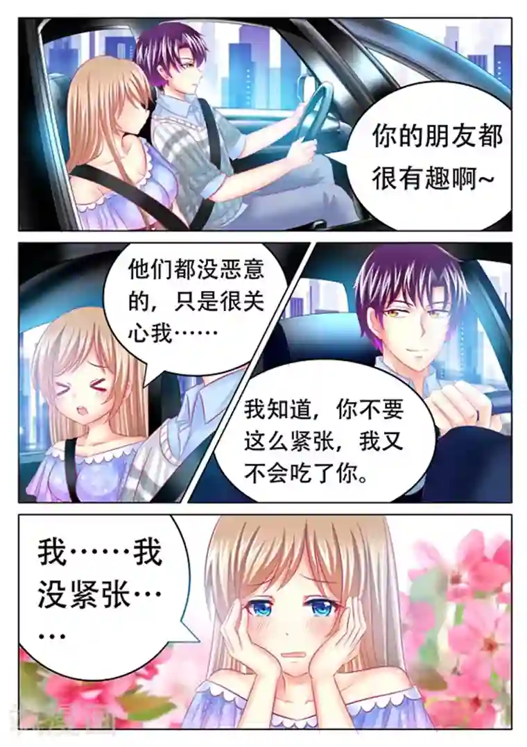 楚楚动仁第25话