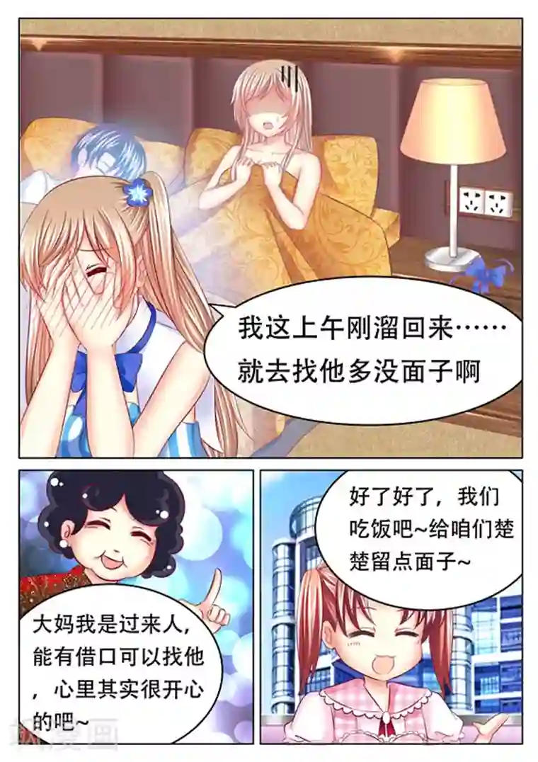 楚楚动仁第25话