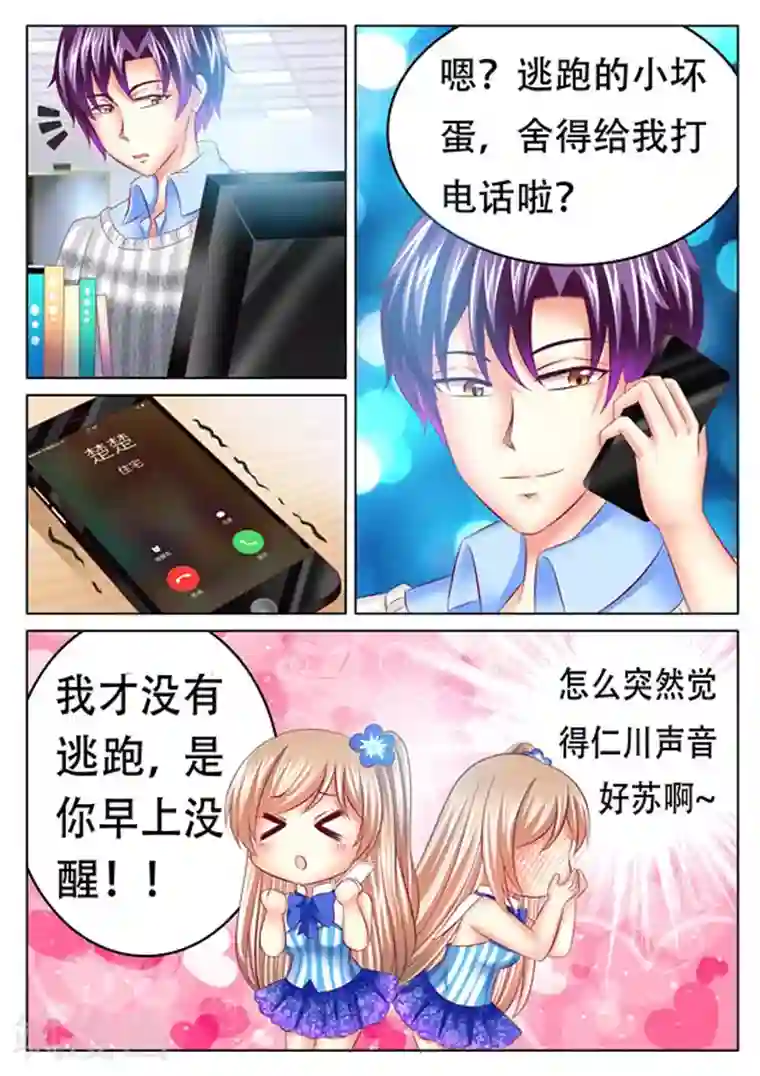 楚楚动仁第25话