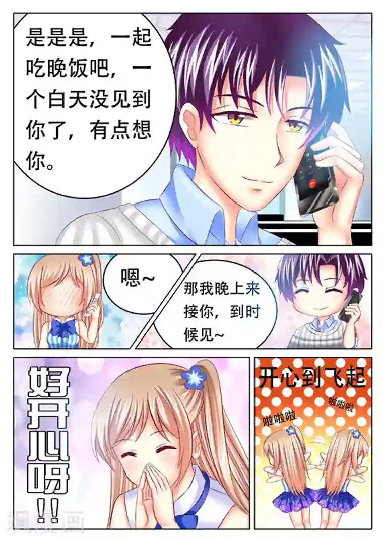 楚楚动仁第25话