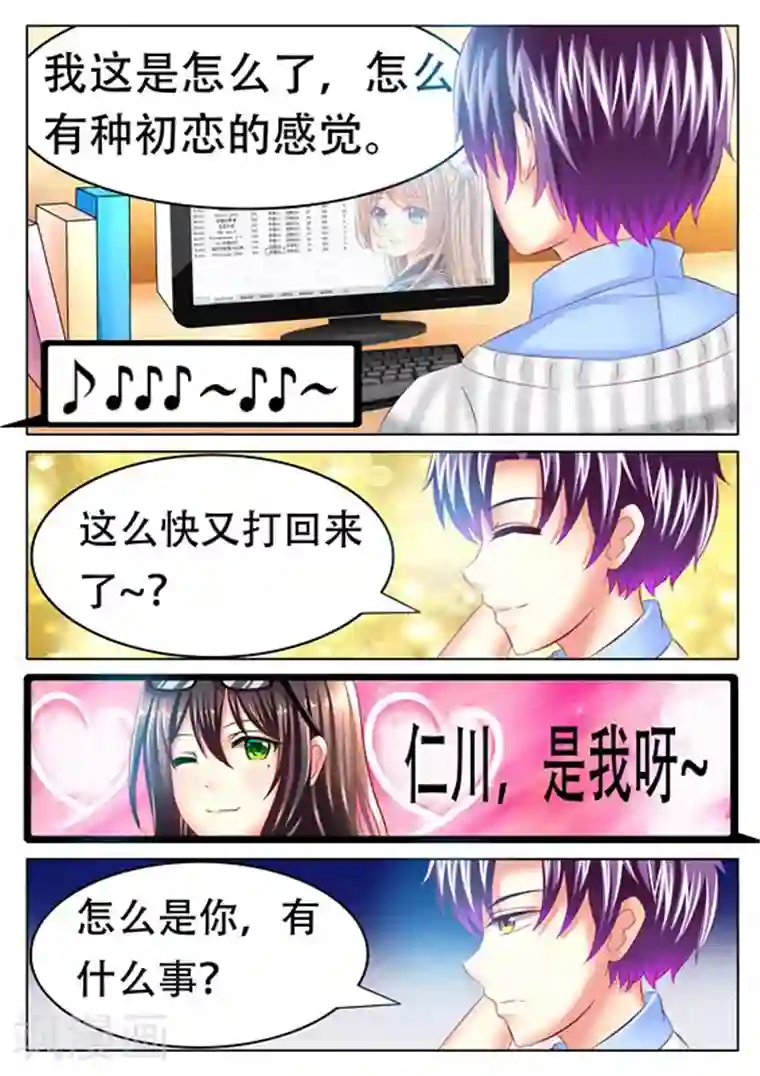 楚楚动仁第25话