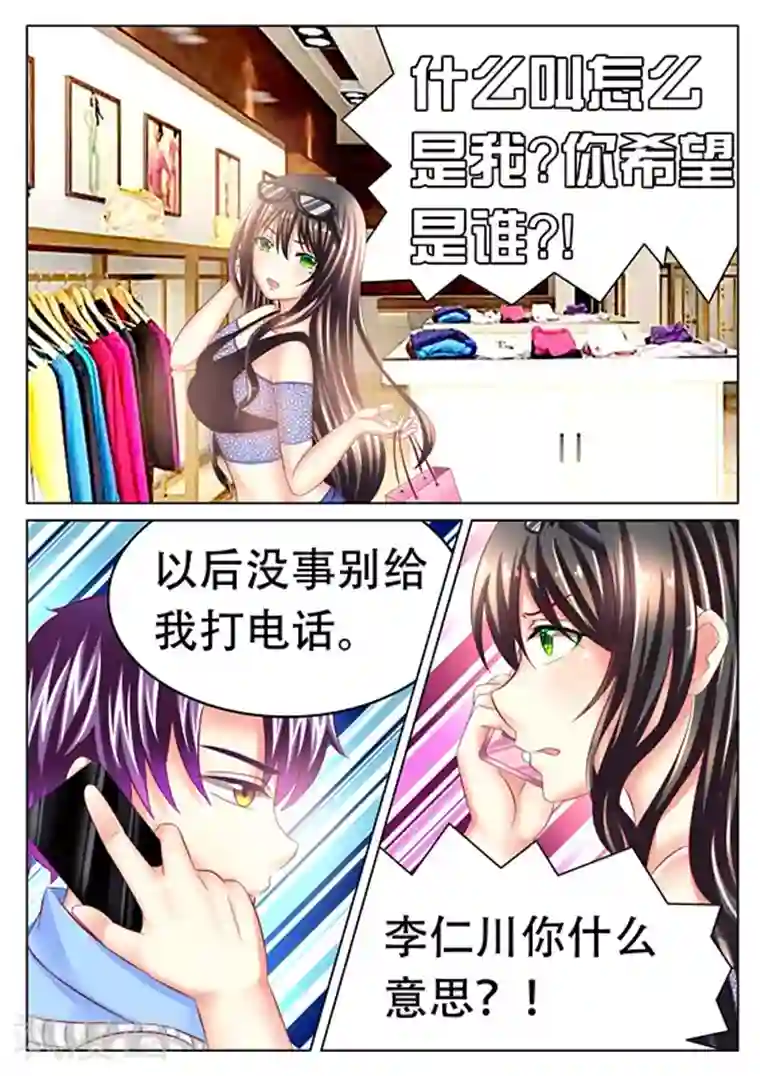 楚楚动仁第25话