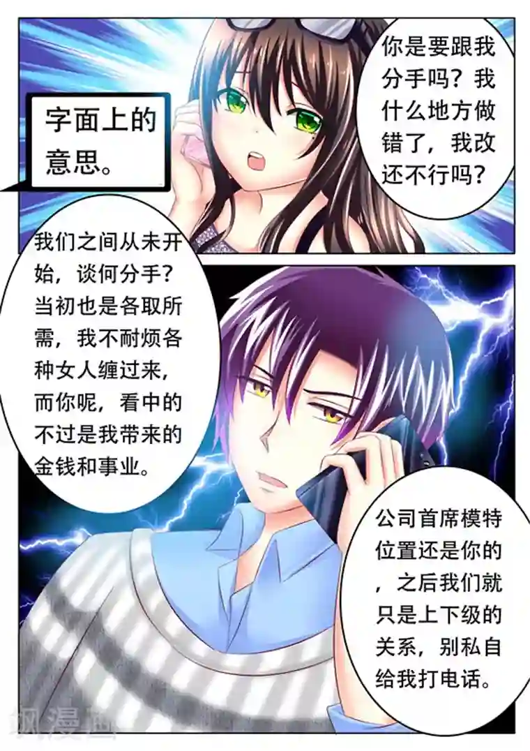 楚楚动仁第25话