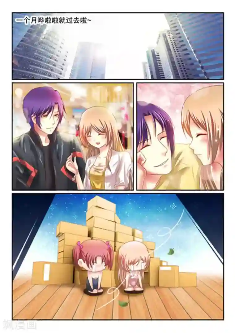 楚楚动仁第26话