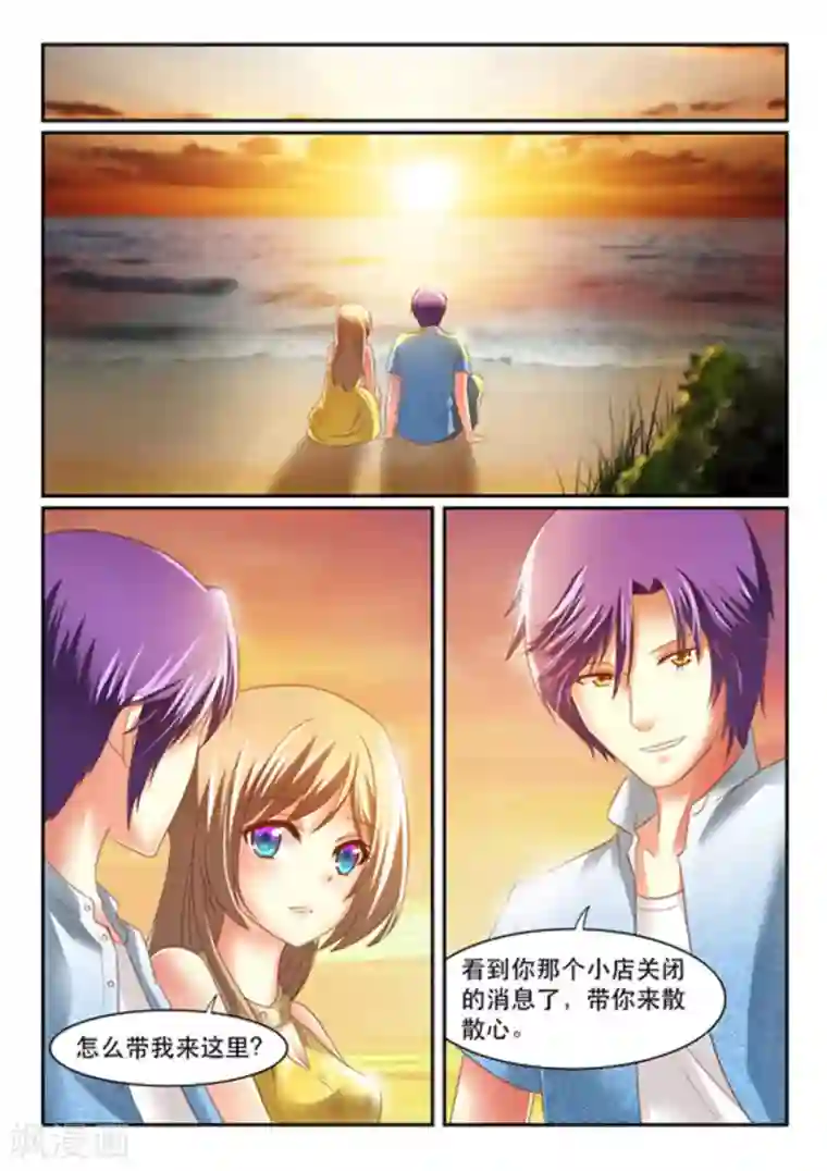 楚楚动仁第26话