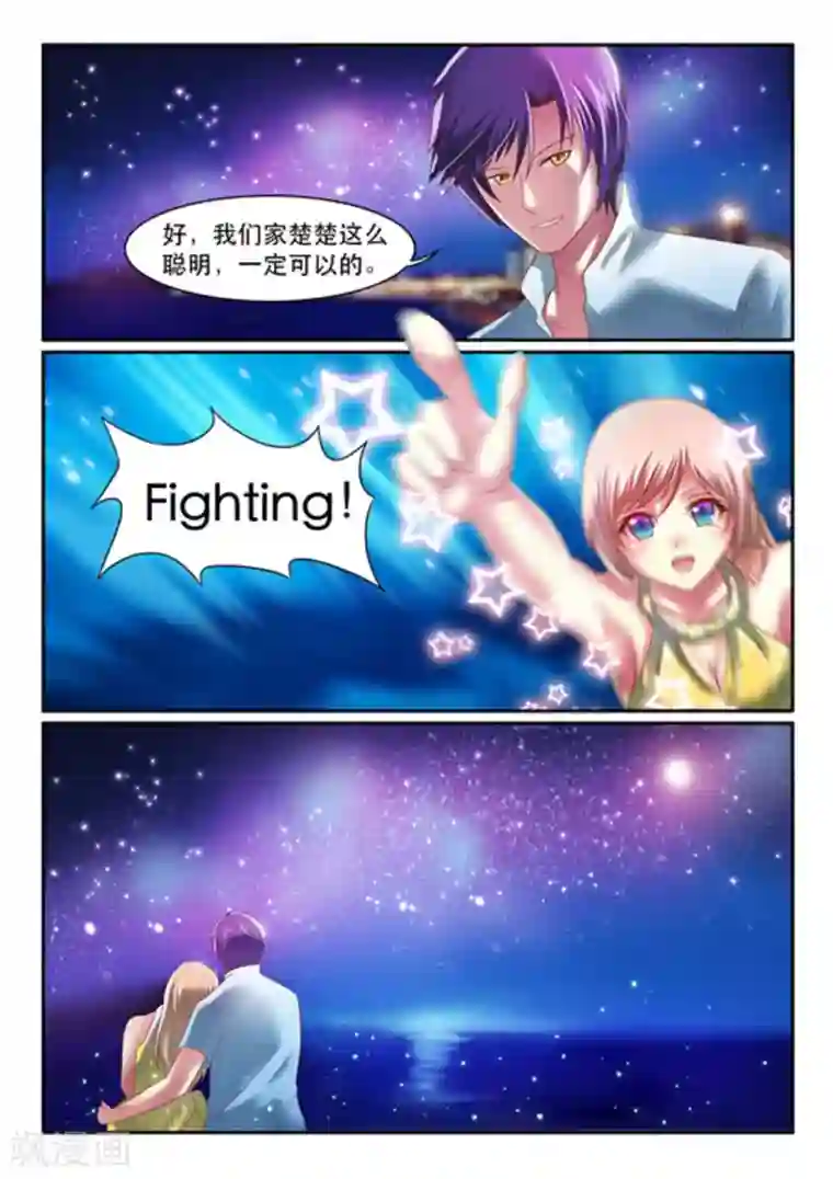 楚楚动仁第26话