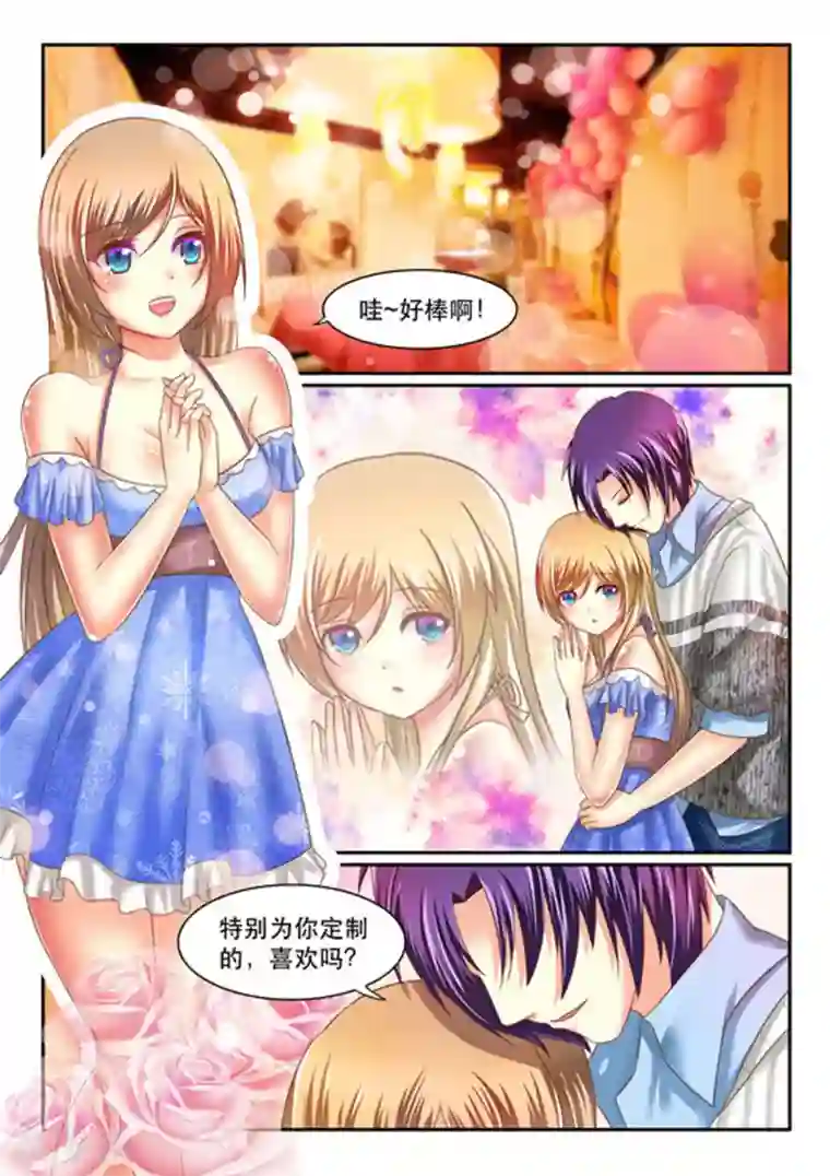 楚楚动仁第26话