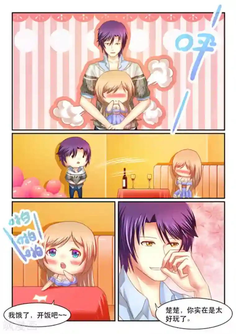 楚楚动仁第26话