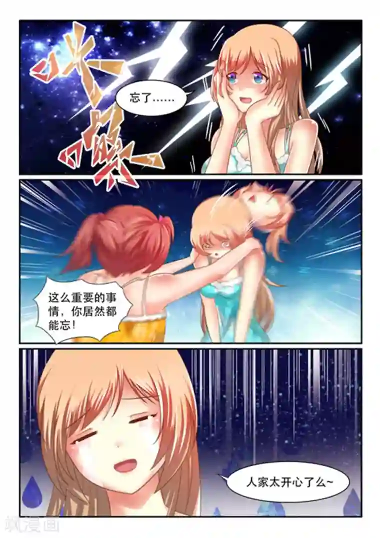 楚楚动仁第26话