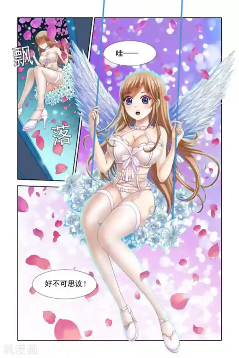 楚楚动仁第27话