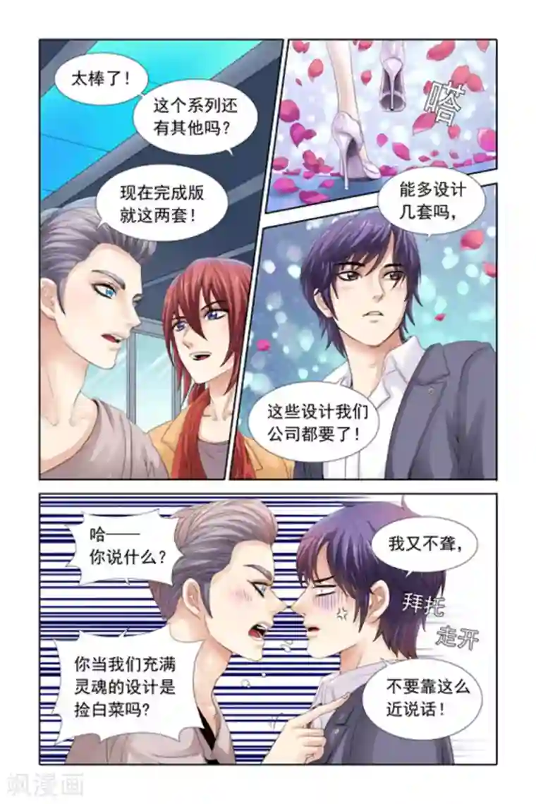 楚楚动仁第27话