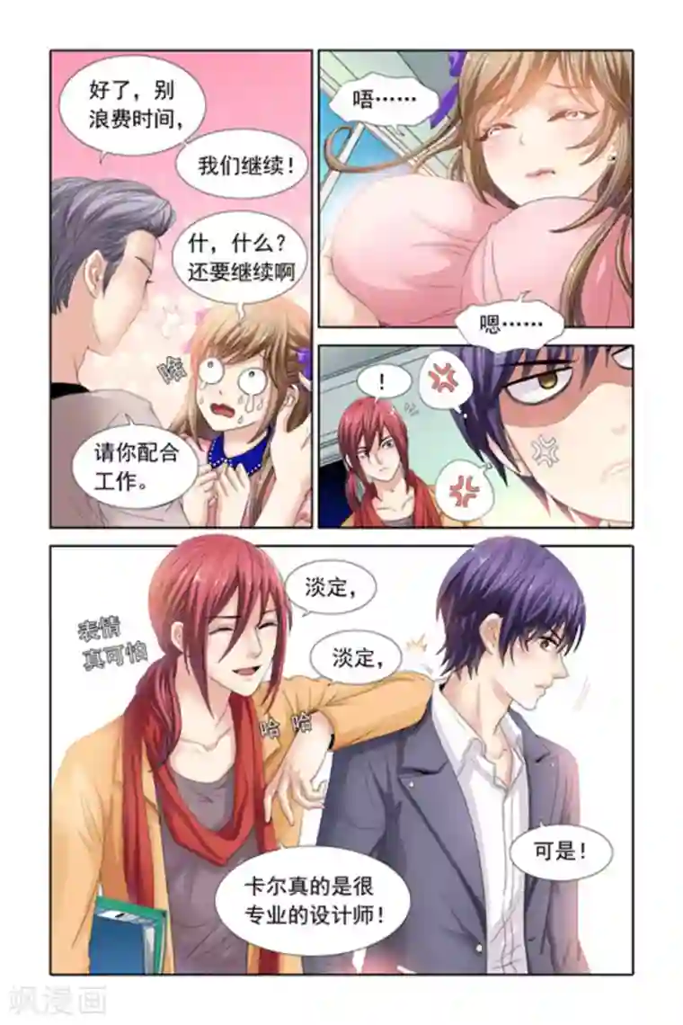 楚楚动仁第27话