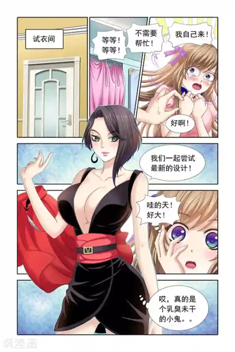 楚楚动仁第27话