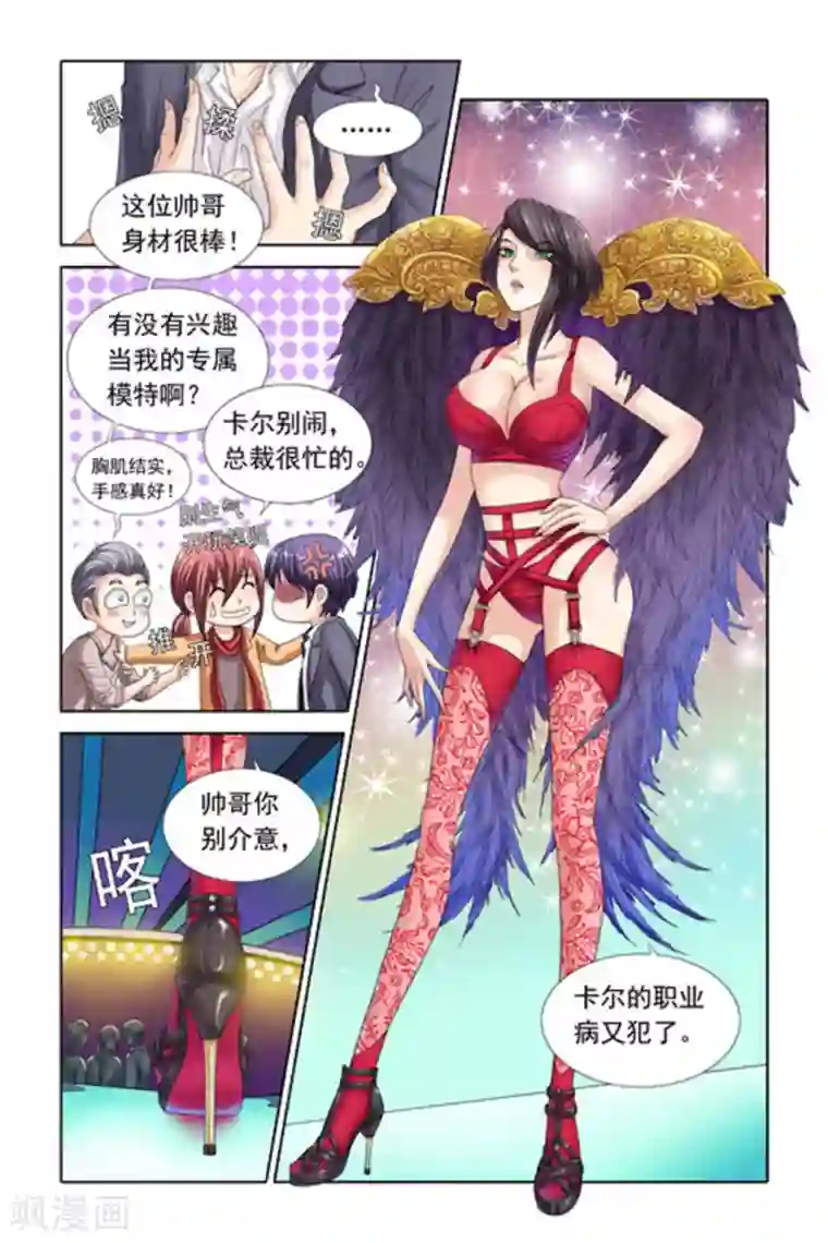 楚楚动仁第27话