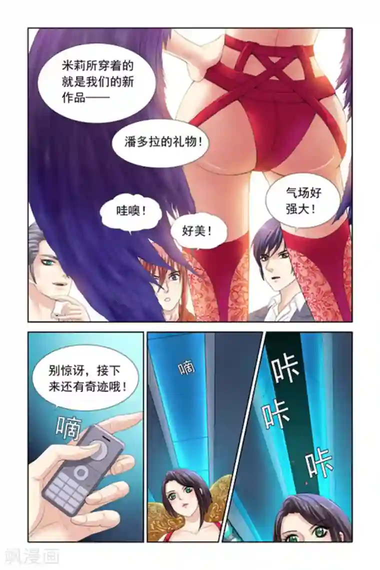 楚楚动仁第27话