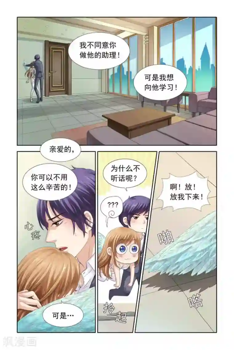 楚楚动仁第28话