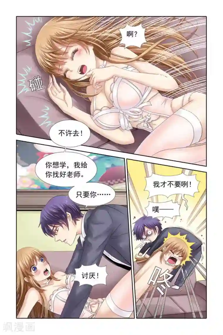 楚楚动仁第28话