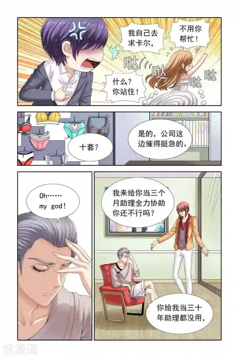 楚楚动仁第28话