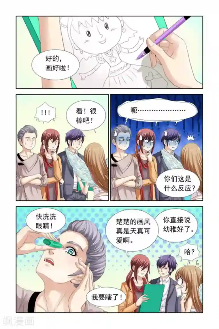 楚楚动仁第28话