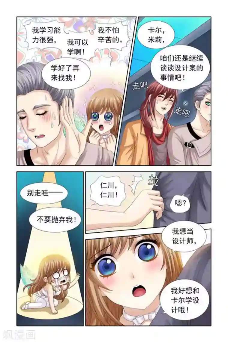 楚楚动仁第28话