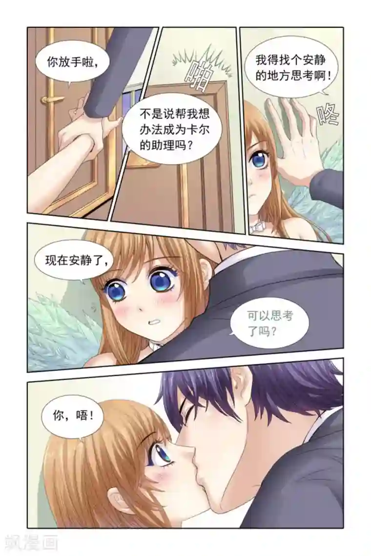 楚楚动仁第28话