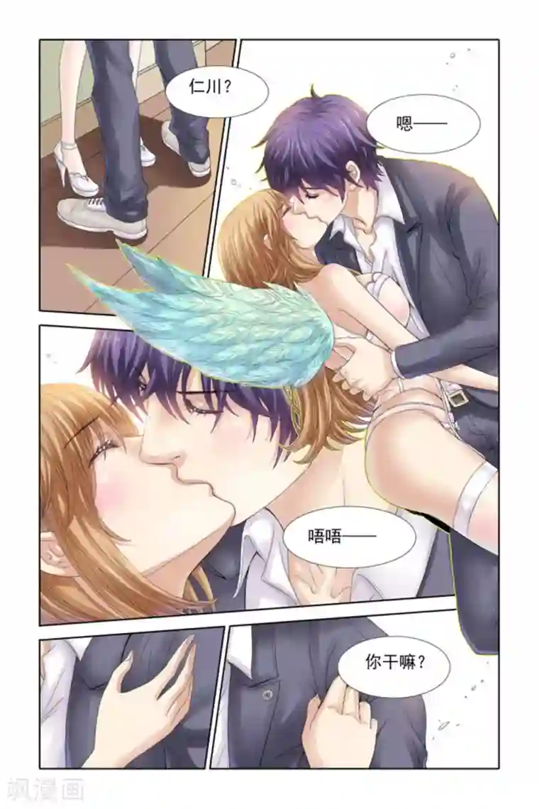 楚楚动仁第28话