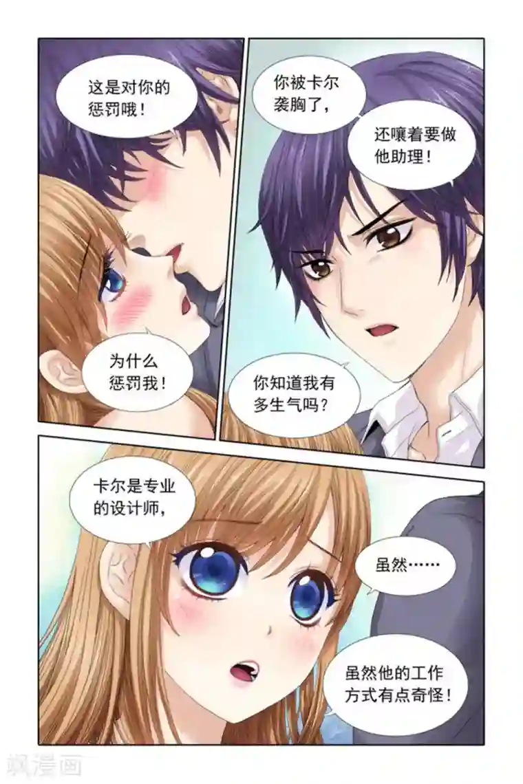 楚楚动仁第28话