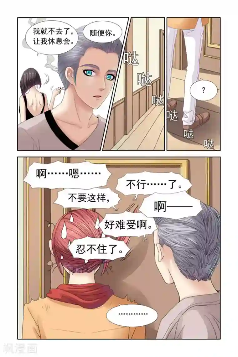 楚楚动仁第29话