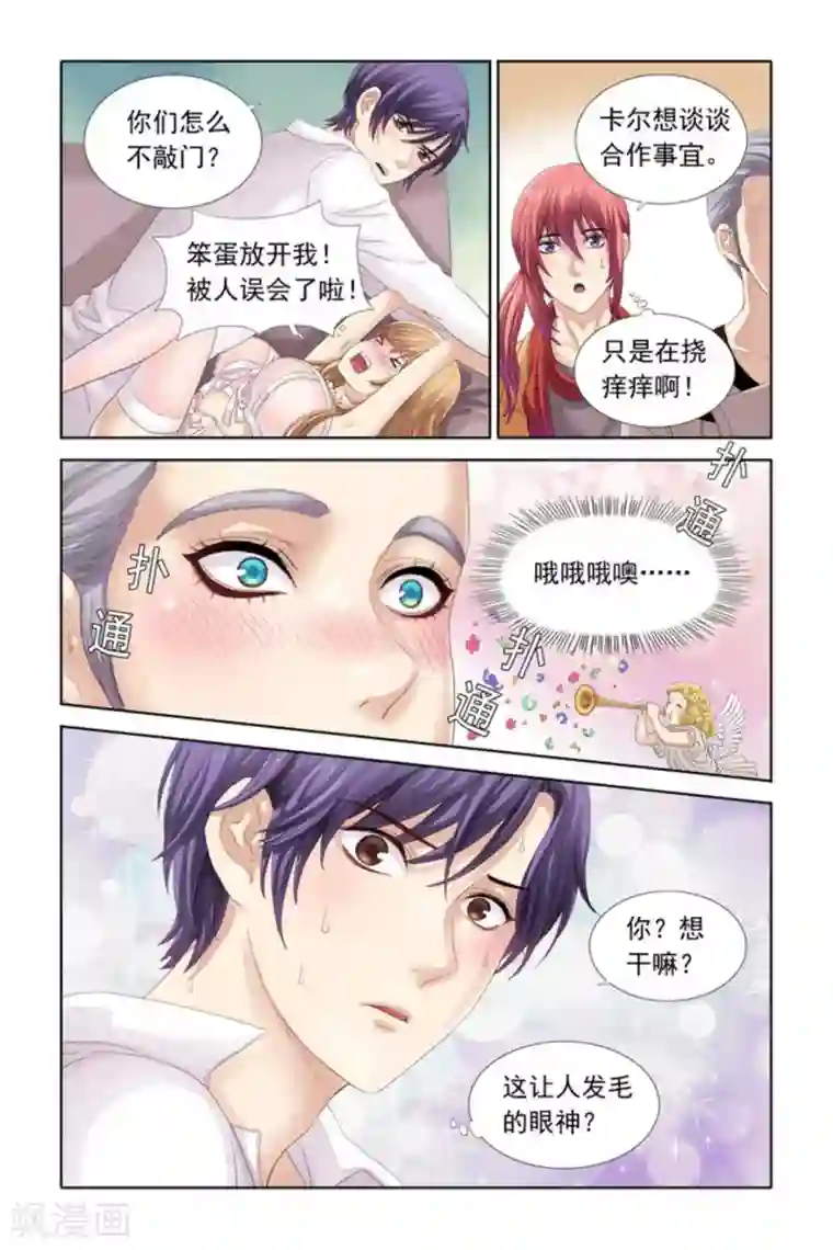 楚楚动仁第29话