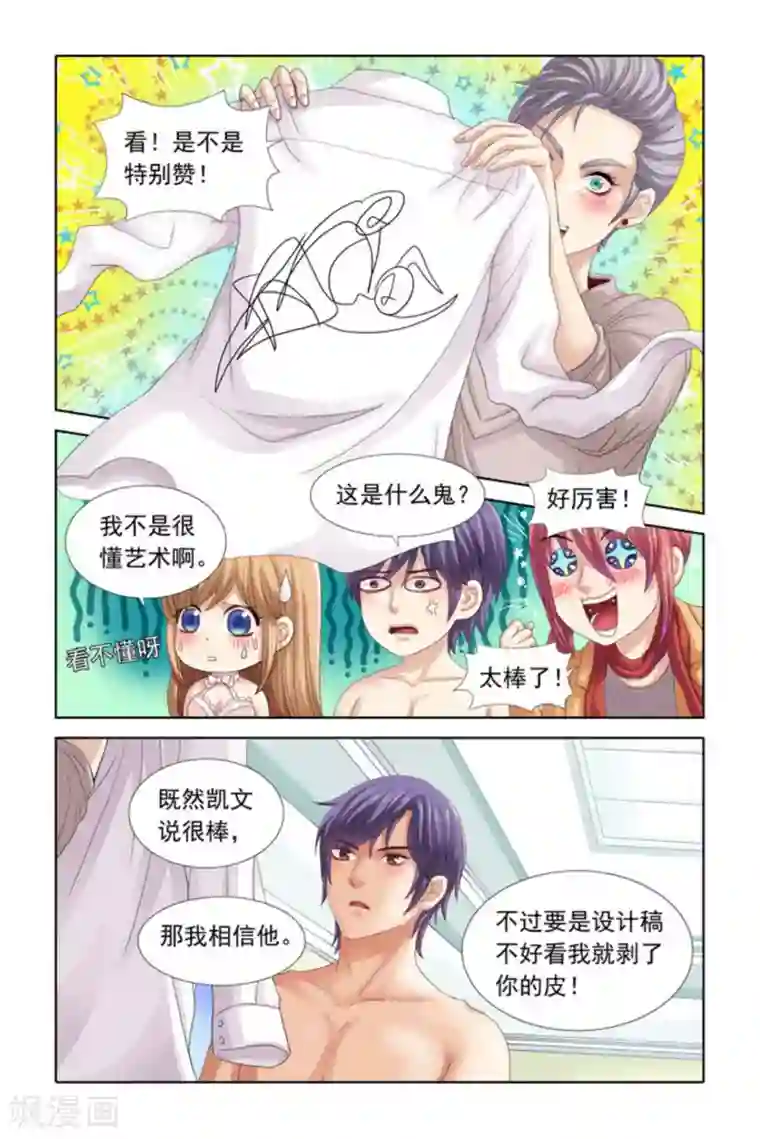 楚楚动仁第29话