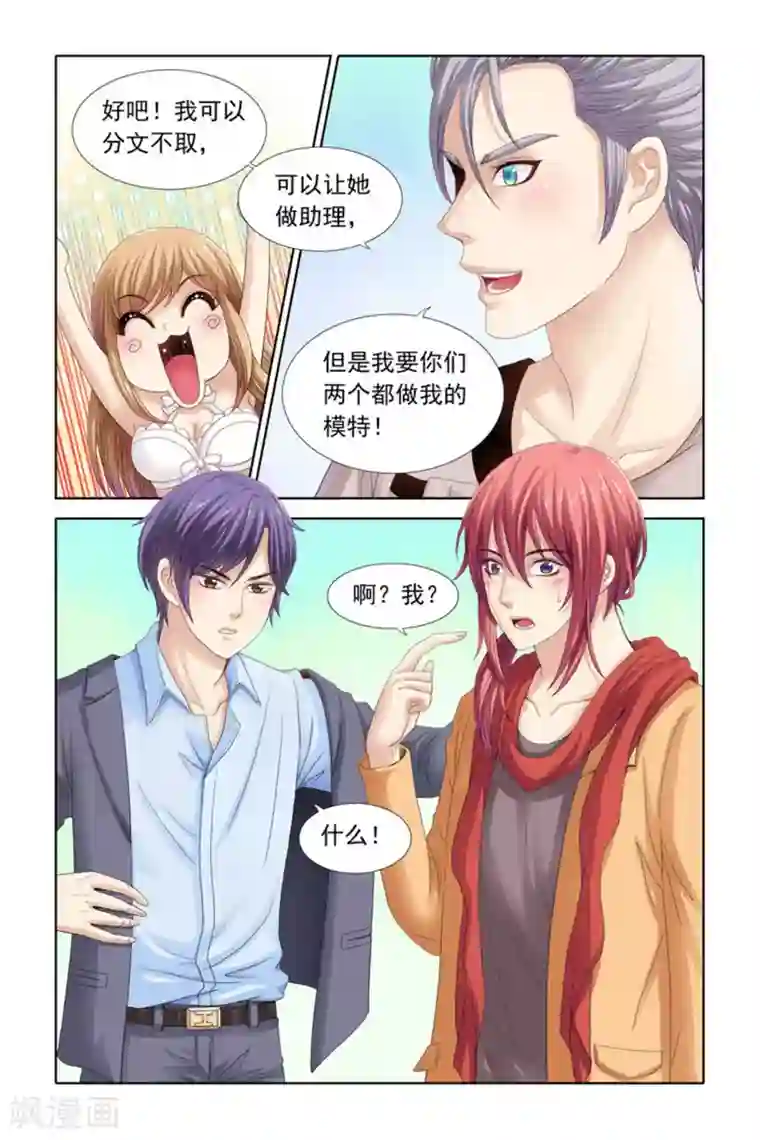 楚楚动仁第30话