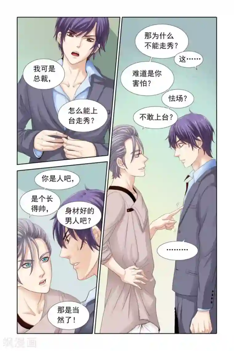 楚楚动仁第30话