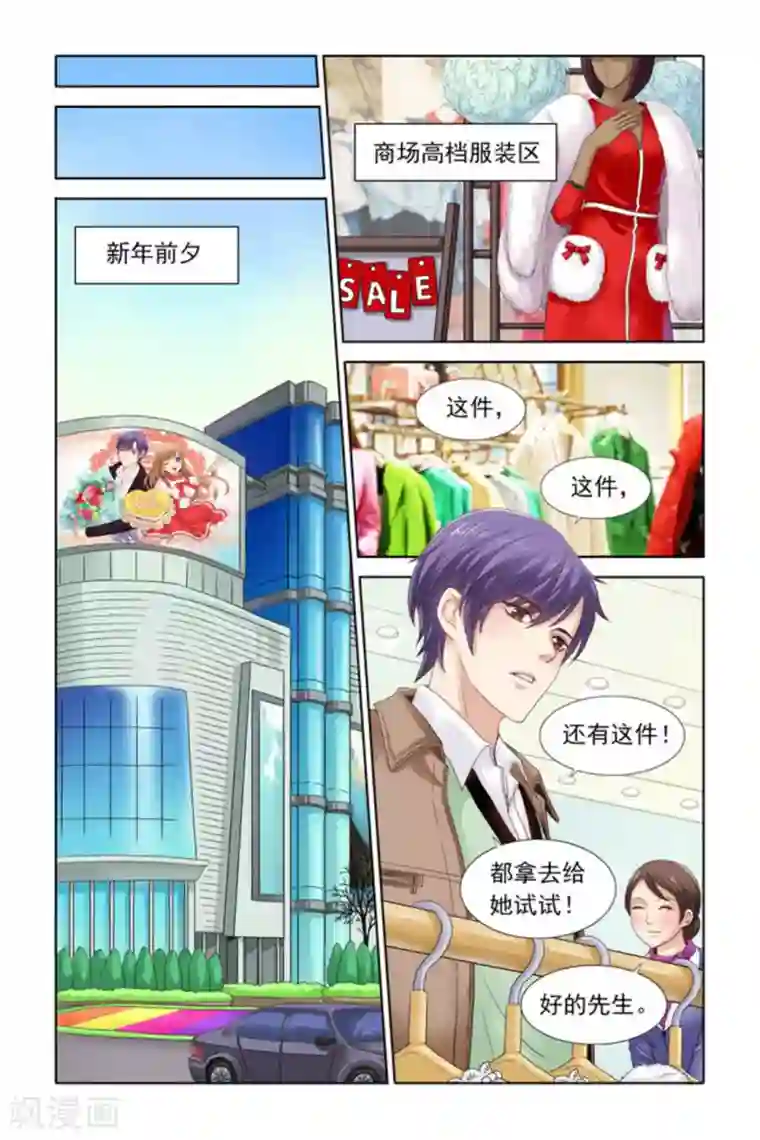 楚楚动仁第31话