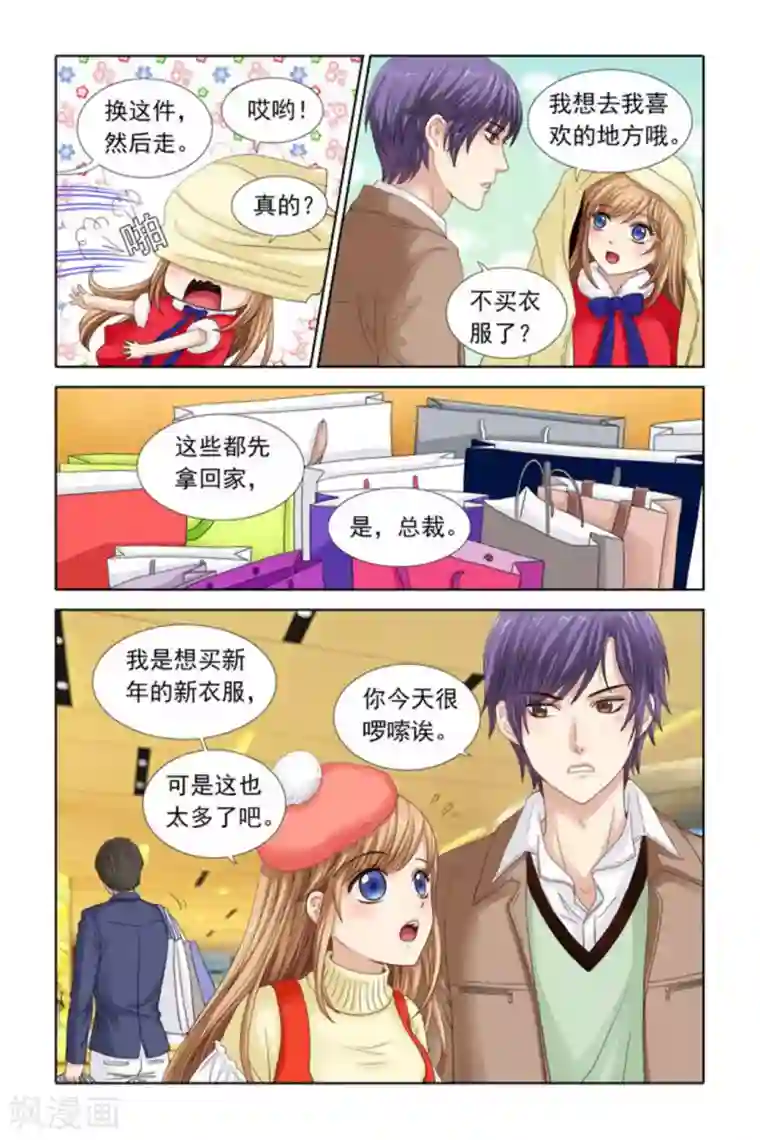 楚楚动仁第31话