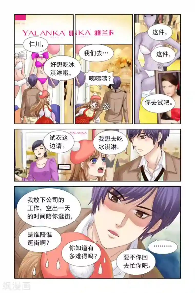 楚楚动仁第31话