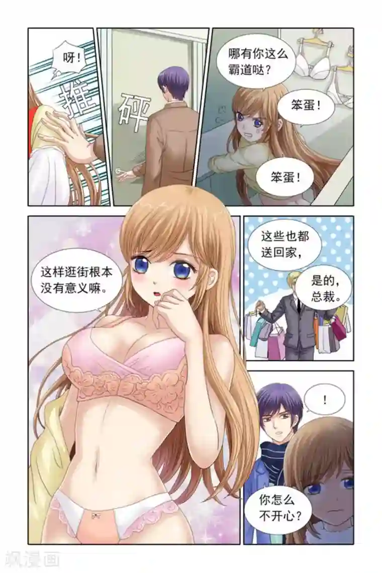 楚楚动仁第31话