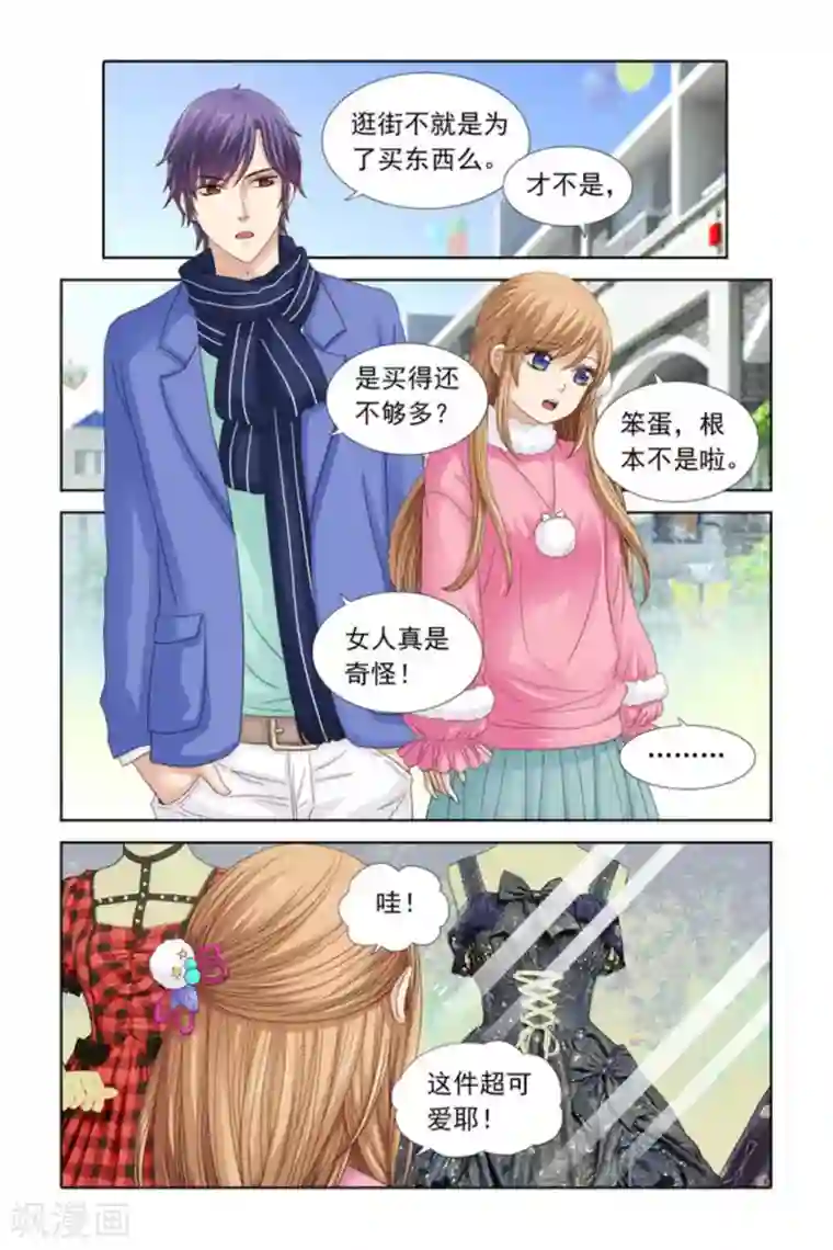 楚楚动仁第31话