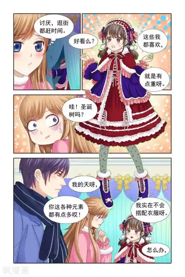 楚楚动仁第32话