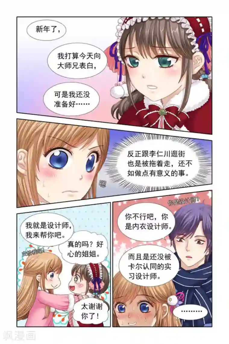 楚楚动仁第32话