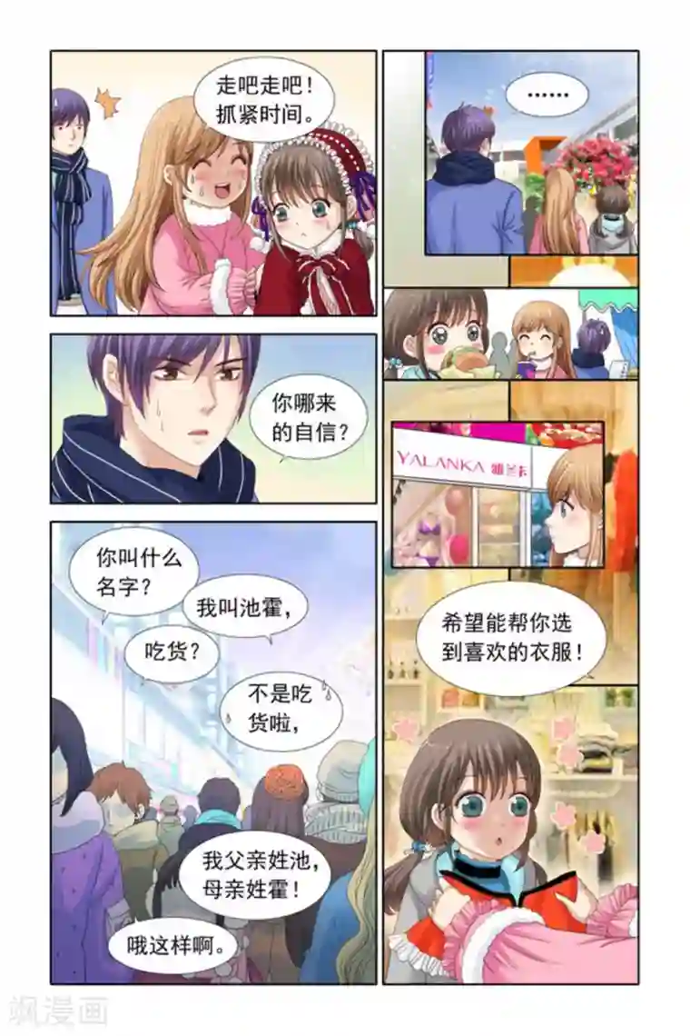 楚楚动仁第32话