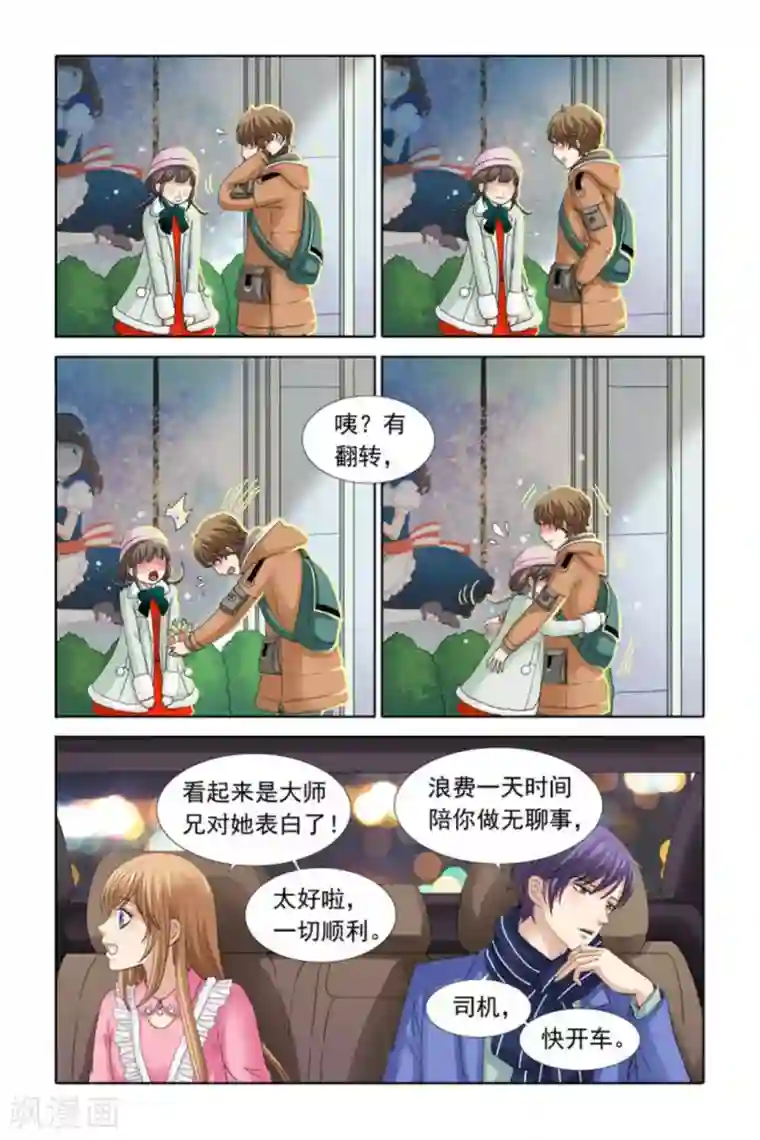 楚楚动仁第32话