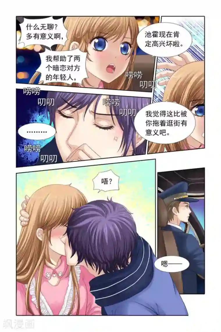 楚楚动仁第32话