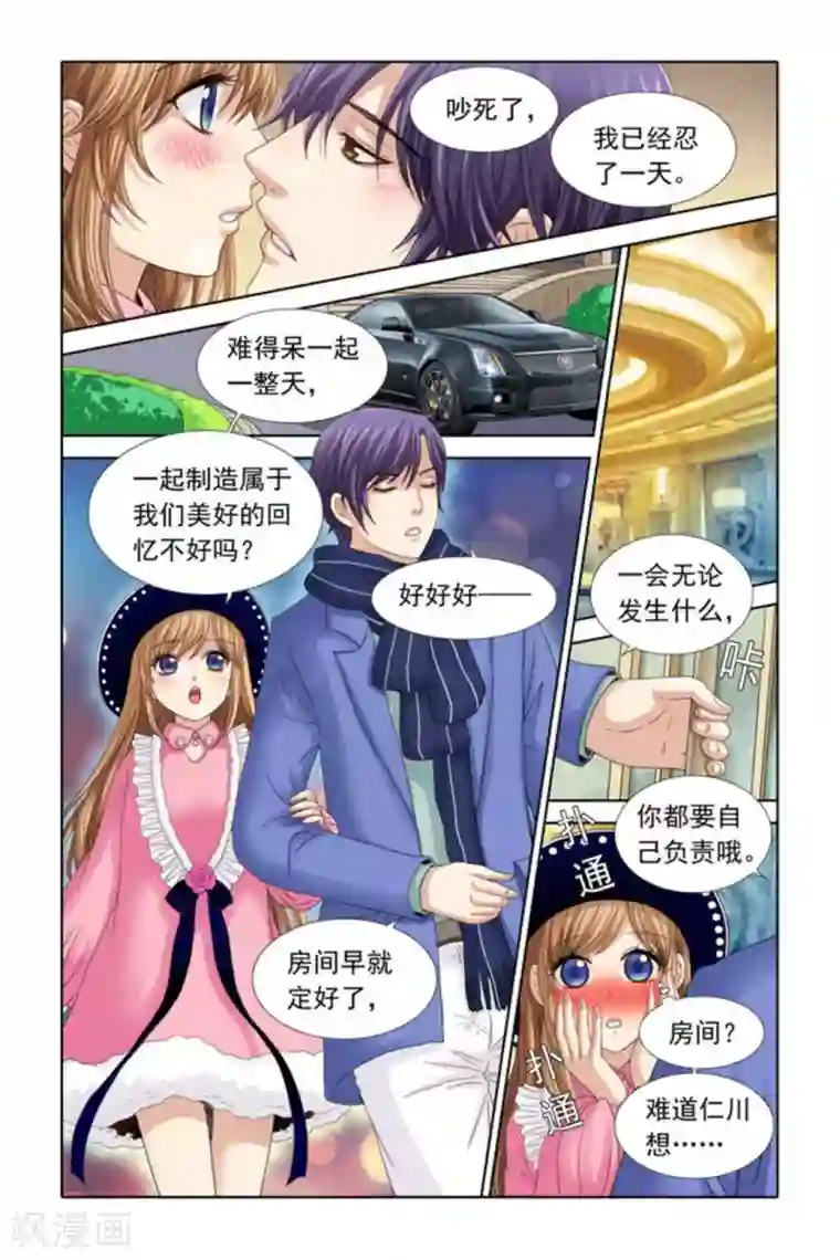 楚楚动仁第32话