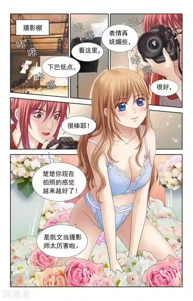 楚楚动仁第33话