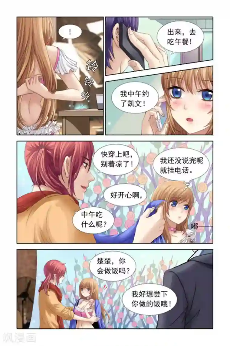 楚楚动仁第33话