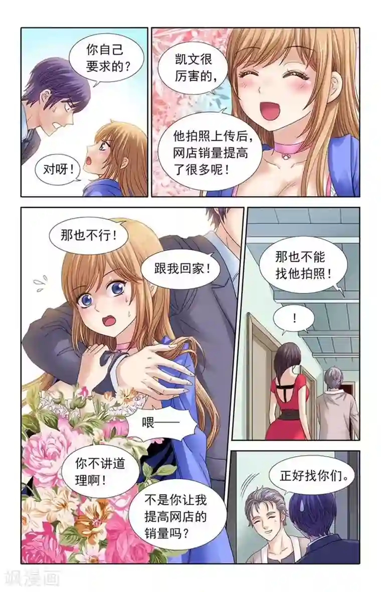 楚楚动仁第33话